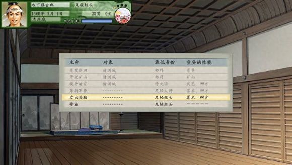 太阁立志传2手机版