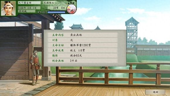 太阁立志传2手机版