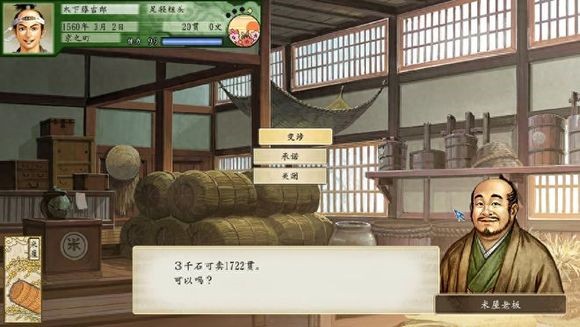 太阁立志传2手机版