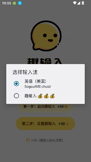 趣输入