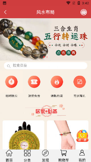 风水罗盘大师