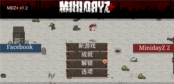 迷你dayz越南版全解锁