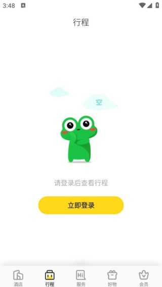 花筑旅行