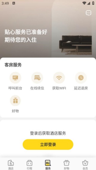 花筑旅行