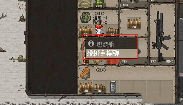 迷你dayz越南版全解锁