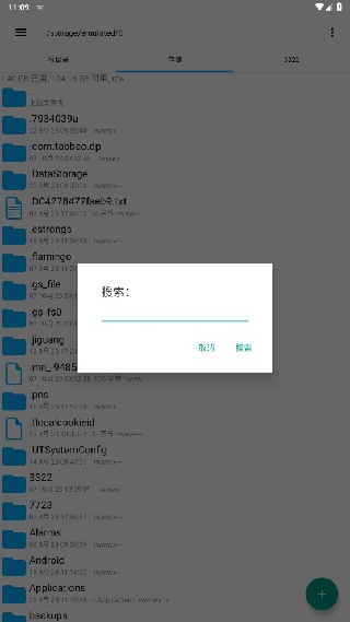 re文件管理器美化版