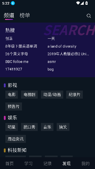 秒熊英语
