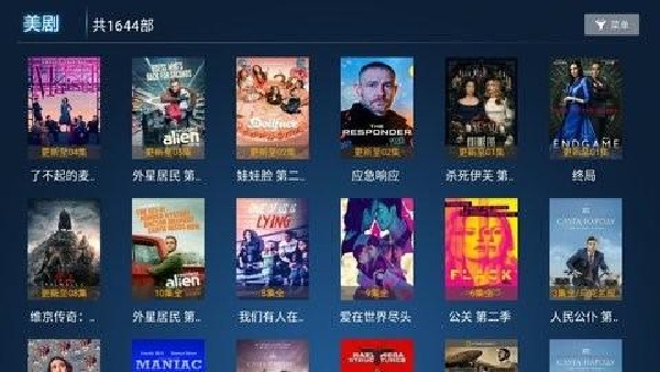 泰盟主