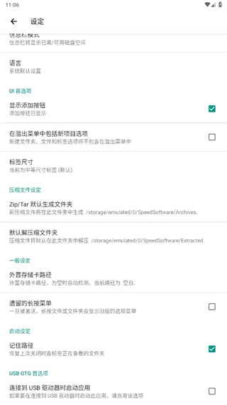 re文件管理器美化版