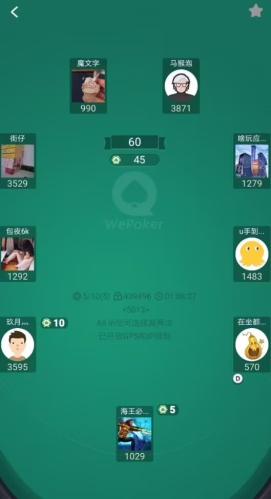 口袋德州官网版