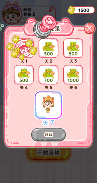 欢乐甜品小屋
