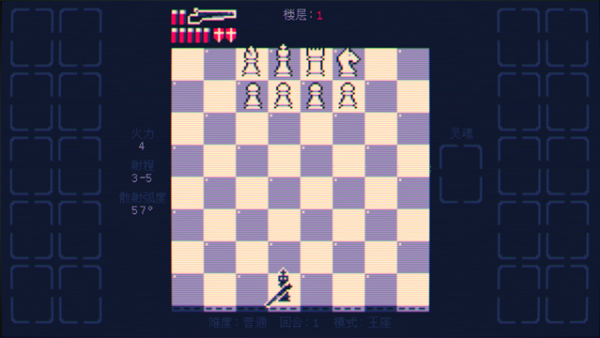 霰弹国王中文版