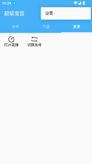 超级度盘