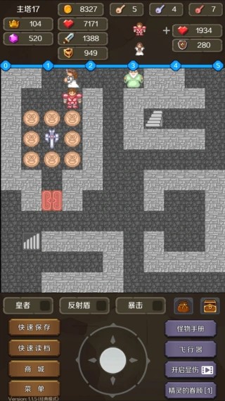 新新魔塔2