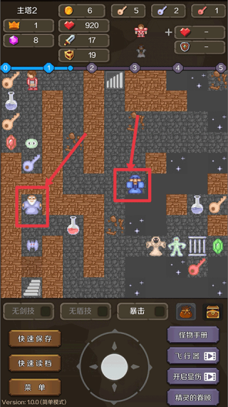 新新魔塔2