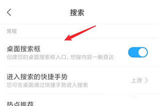 miui自由桌面
