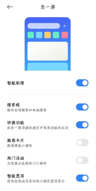 miui自由桌面