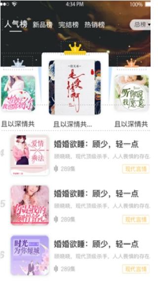 畅想听吧