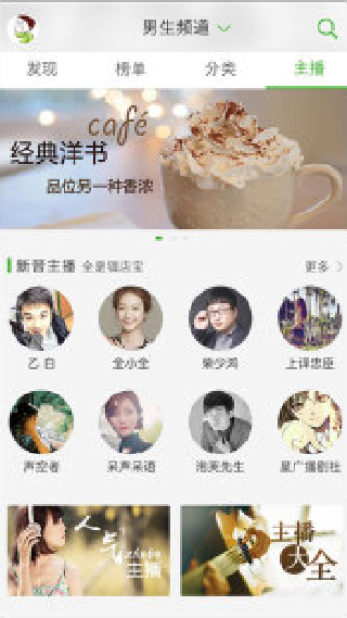 畅想听吧