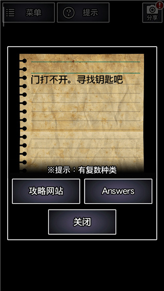 青鬼2