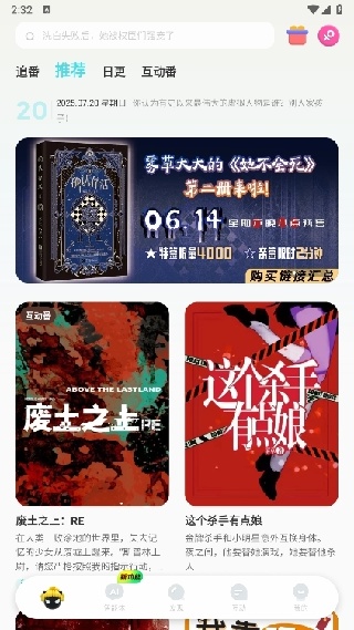 快点阅读