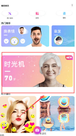百度魔图手机版