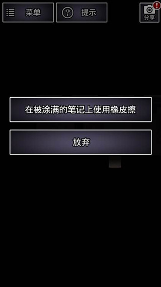 青鬼2