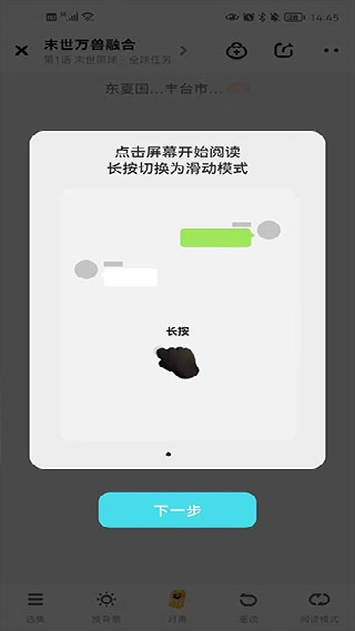 快点阅读