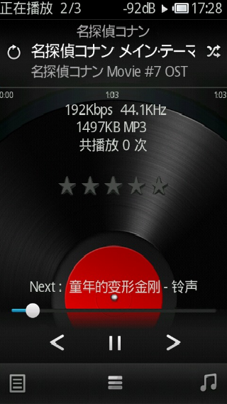 rockbox播放器