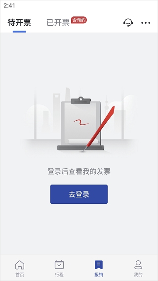 艺龙旅行
