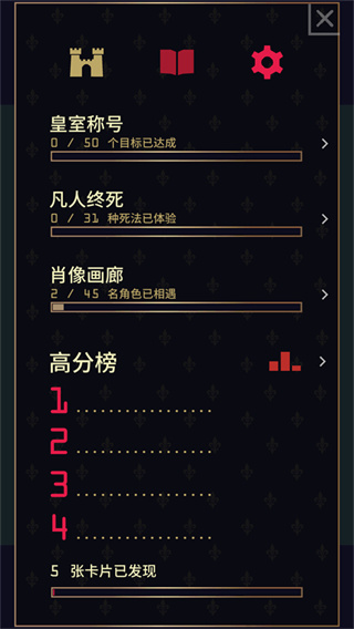 王权女王陛下