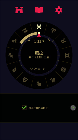 王权女王陛下