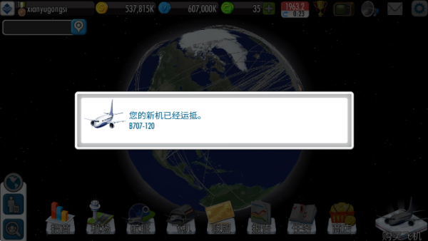 航空大亨2中文版