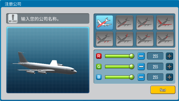 航空大亨2中文版