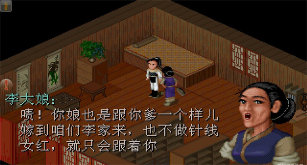 仙剑98柔情版