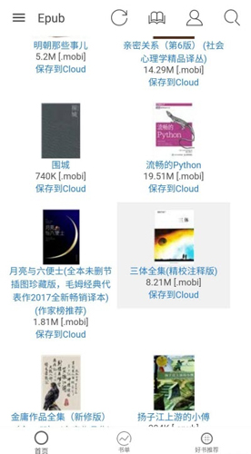 Epub阅读器