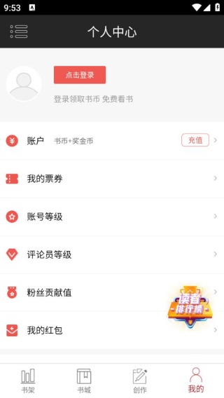 原创书殿