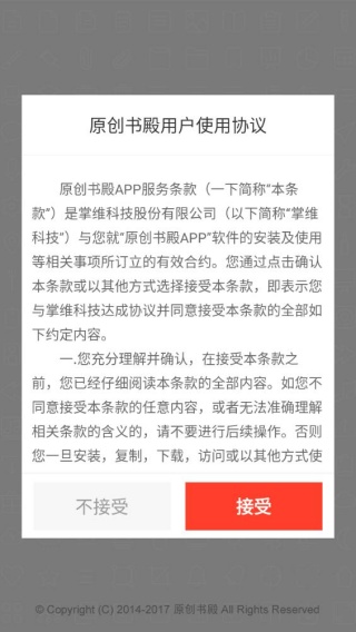 原创书殿