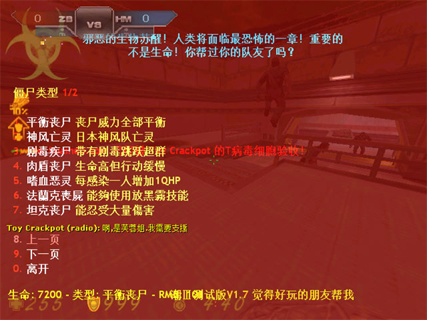cs僵尸生化狂潮中文版