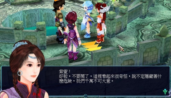 仙剑奇侠传3手机版