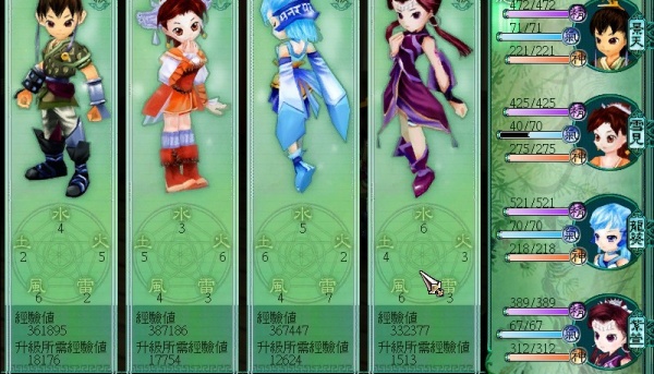 仙剑奇侠传3手机版