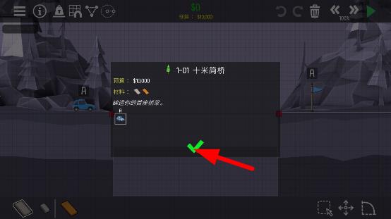 桥梁建筑师2