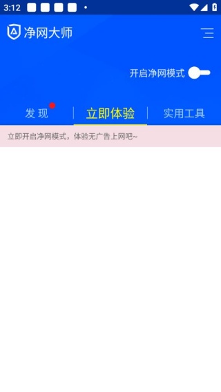 adsafe广告管家