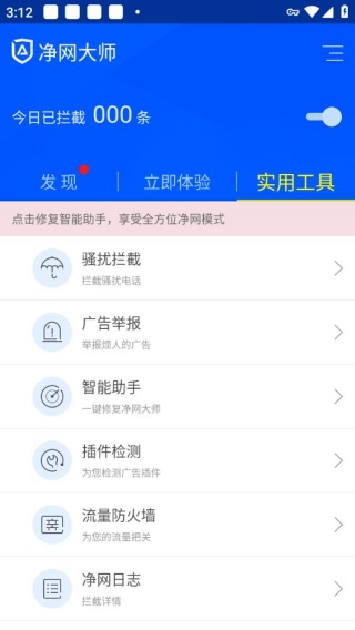 adsafe广告管家