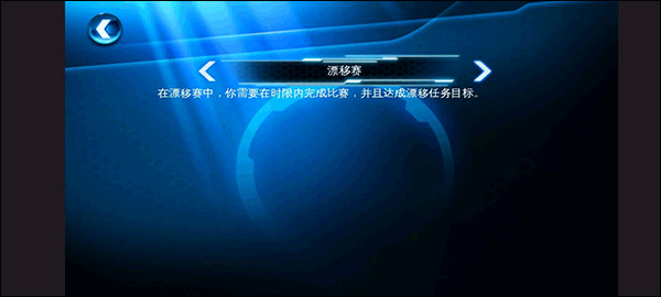 狂野飙车6