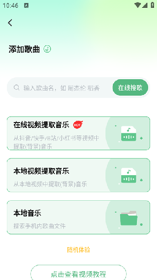 酷蛙听见