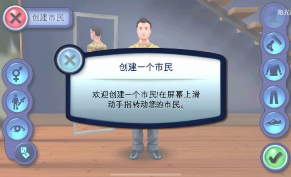 模拟人生3安卓版