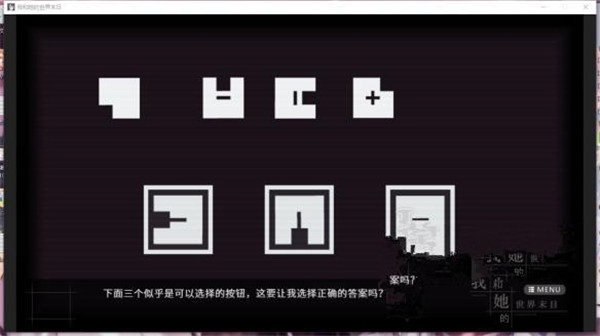 我和她的世界末日