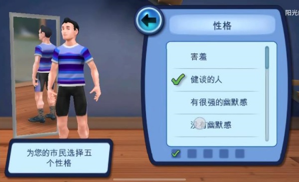 模拟人生3安卓版