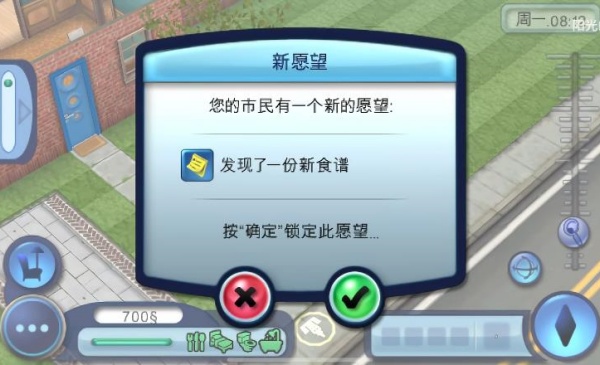 模拟人生3安卓版